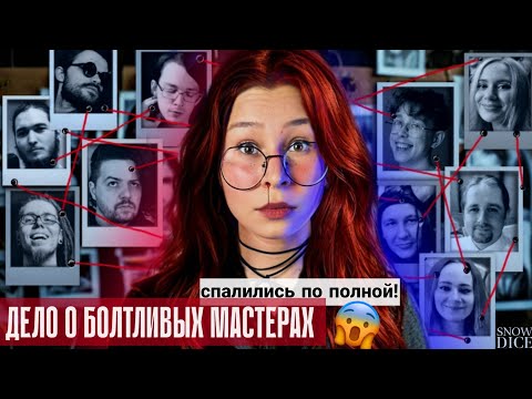 Видео: РАССЛЕДОВАНИЕ: Что творится за закрытыми дверями?! ПОЛНАЯ ЖЕСТЬ!!!