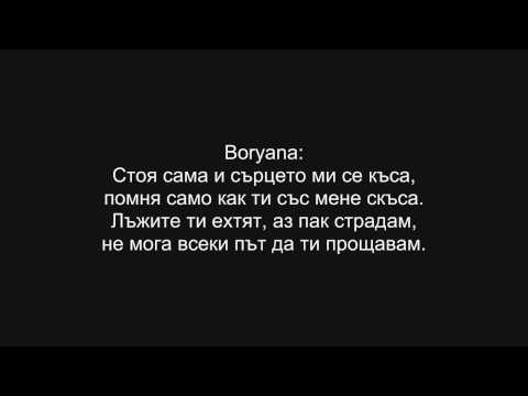 Видео: Бате Сашо и Боряна - Твоето Момиче