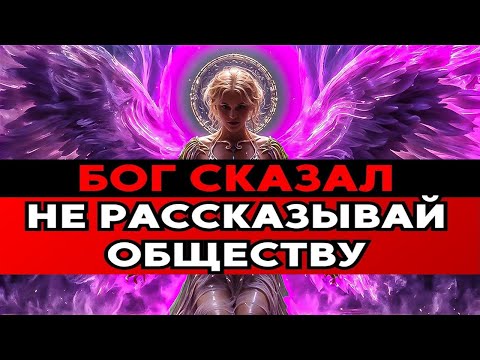 Видео: Избранный,Бог Не Хочет, Чтобы Это Вышло | Слушай Его Голос Сегодня