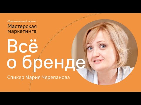Видео: Всё о бренде | Рассказывает директор по маркетингу «Удмуртской хлебной компании» Мария Черепанова