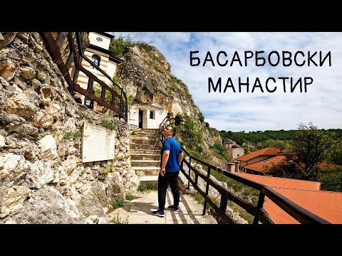 Видео: Басарбовски скален манастир
