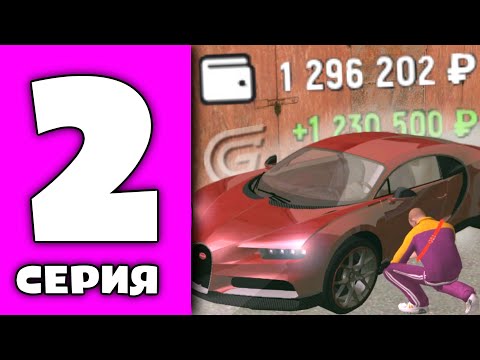 Видео: БУДНИ ОПГ GRAND MOBILE #2 ЛУЧШИЙ ЗАРАБОТОК - УГОН АВТО