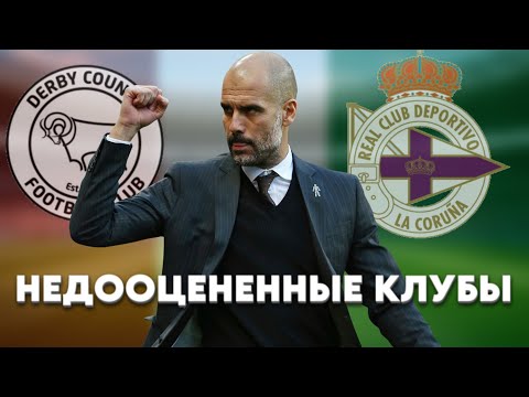 Видео: САМЫЕ НЕДООЦЕНЕННЫЕ КЛУБЫ ДЛЯ КАРЬЕРЫ В WORLD SOCCER CHAMPS!