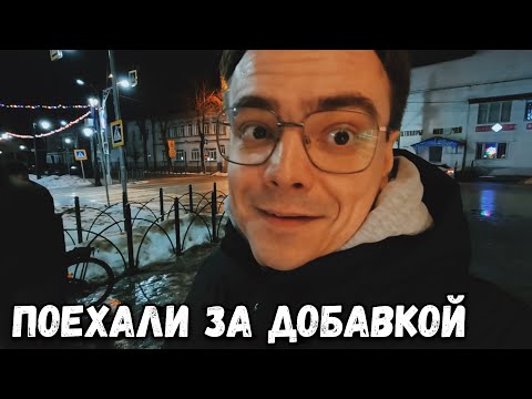 Видео: Поехали в магазин за добавкой. Продают конфеты с червями?!