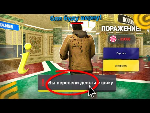 Видео: ДАЛ В ДОЛГ БОМЖУ и СЛЕЖУ ЗА НИМ в GRAND MOBILE - БУДНИ АДМИНА в ГРАНД МОБАЙЛ - ЧТО ДЕЛАЮТ БОМЖИКИ???