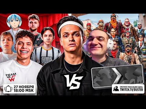 Видео: БУСТЕР и ЭВЕЛОН ШОУ НУБЫ ПРОТИВ ПРО, НО КАЖДЫЙ РАУНД +1 ЧЕЛОВЕК ft. WW TEAM / BUSTER EVELONE