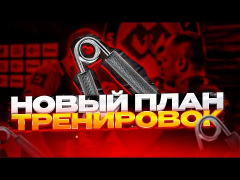 Видео: ТЕХНИКА КРЕПЧАЕТ. Хват Тора #065