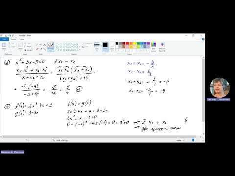 Видео: Математика 9 клас, тема: "Тест №30 (изд. Просвета) за НВО