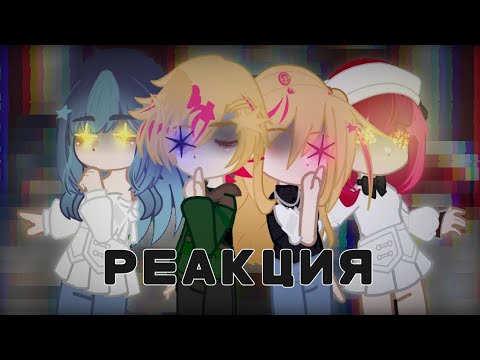 Видео: ЗВËЗДНОЕ ДИТЯ РЕАКЦИЯ|звëздное дитя|