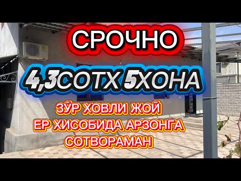 Видео: ЖУДАЯМ ЗЎР ХОВЛИ ЖОЙ ТОШКЕНТ ҚИБРАЙДА 3 октября 2025 г.