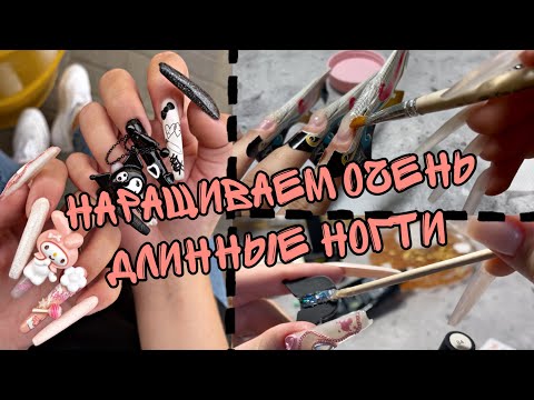 Видео: Наращивание ногтей| Ногти Hello Kitty| Ногти с объёмными фигурками