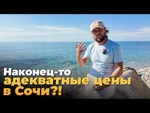 Видео: Самый ДОСТУПНЫЙ проект 5* в Сочи у моря. Как в Турции