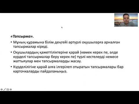 Видео: Сабақты саралаудың қандай тәсілдері бар? қалай қолданған тиімді?