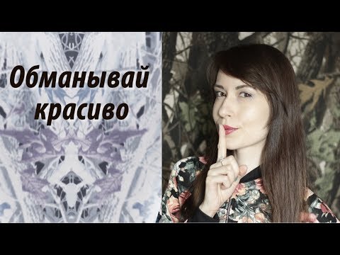 Видео: Обмани слушателя красиво. Аккорды.