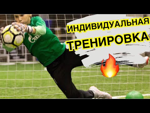 Видео: Как тренироваться ОДНОМУ? +Конкурс. Вратарская Тренировка.