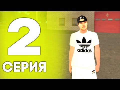 Видео: 💛ПУТЬ ДО ЛАМБЫ НА BLACK RUSSIA RP #2 - ПЕРВЫЕ ШАГИ