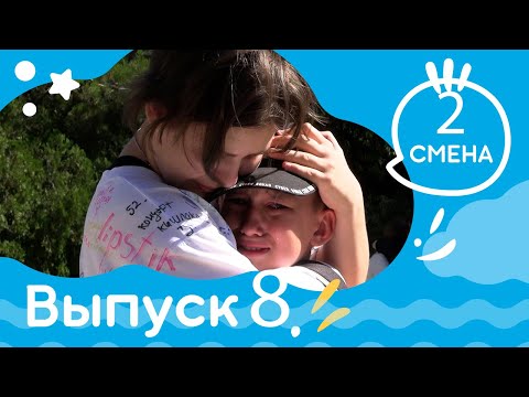 Видео: Выпуск НИВОСТИ № 8 Детская студия КиноНива, 2 смена, 2024 г.