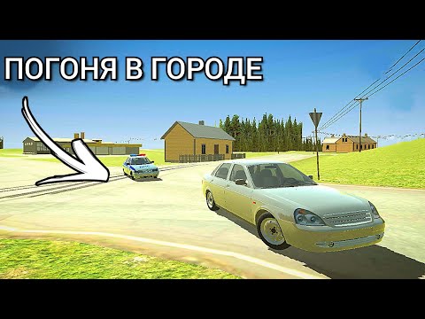 Видео: Остановить невозможно! Погоня ДПС в городе за нарушителями! ВАЗ краш тест симулятор 2!