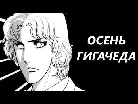 Видео: Стеклянная маска 🎭  Часть 3