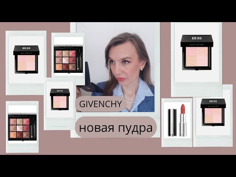 Видео: Новая пудра Givenchy