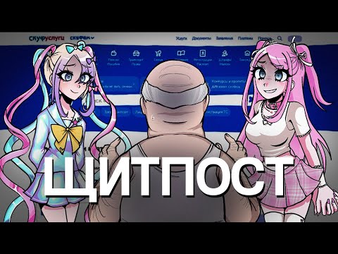 Видео: ЩИТПОСТ И НОВЕЛЛЫ - ЭТО ХОРОШО