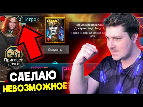 Видео: Сделаем СЛИЯНИЕ в самом начале игры в Raid: Shadow Legends?