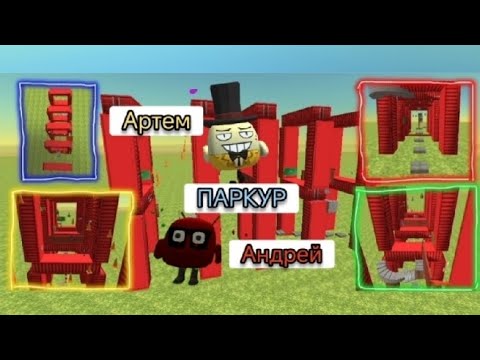 Видео: ПАРКУР В ЧИКЕН ГАН С АНДРЕЕМ ( 2 ЧАСТЬ ) 