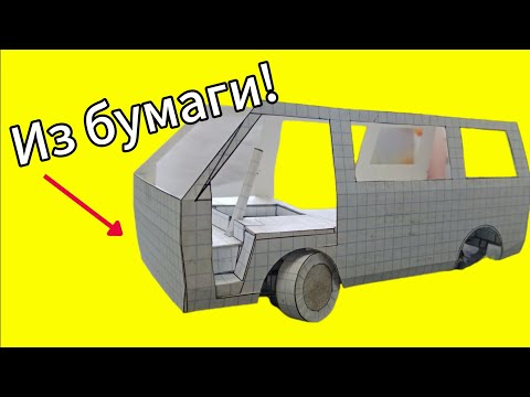 Видео: Подвеска из бумаги! Машина из бумаги! Спорим ты не знал об этом?!