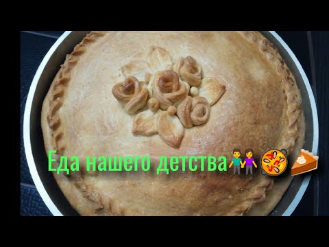 Видео: Бэлеш(пирог) с тыквой и пшеном. Старинный рецепт.