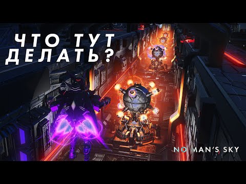 Видео: No Man’s Sky: Игра Никогда не Надоест? А что можно еще делать в No Man's Sky?