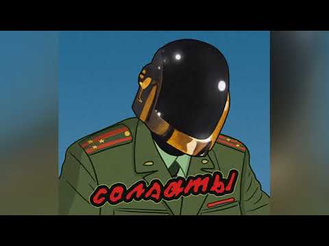 Видео: mezzonin el'zy - Дафт Панков забрали в армию