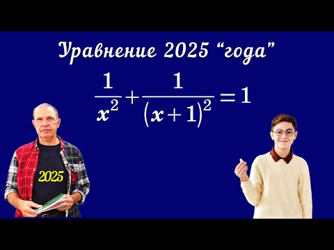 Видео: "УРАВНЕНИЕ 2025 ГОДА". СКАНАВИ. Группа Б.