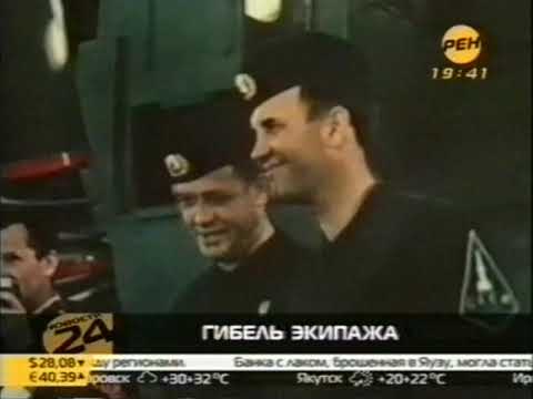 Видео: Новости 24 (РЕН ТВ, 30.06.2011)