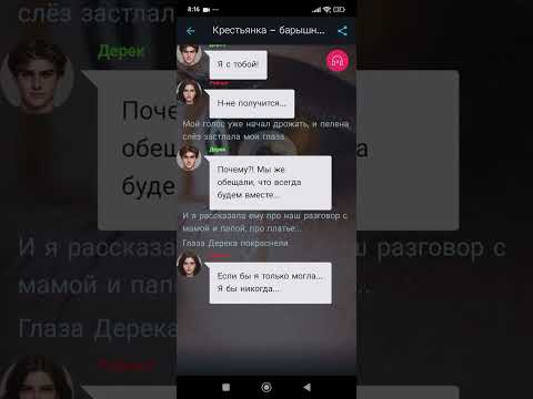 Видео: 2 серия 
