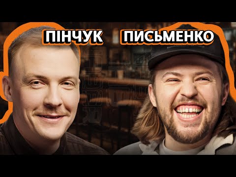 Видео: ПИСЬМЕНКО vs ПІНЧУК | прощання з Бродячим Стендапом | NABARI #27