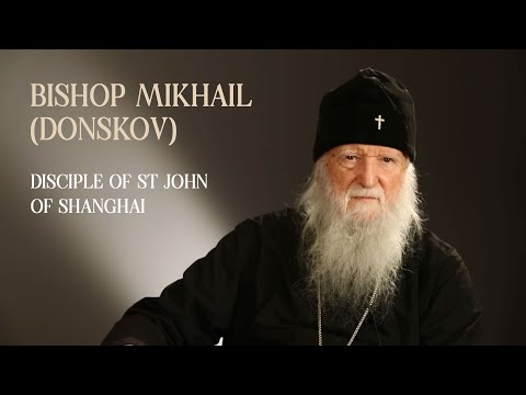 Видео: Духовная немощь. Епископ Михаил. Свято-Елисаветинский монастырь.