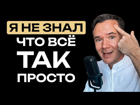 Видео: Одно видео СЭКОНОМИТ 20 лет жизни. У тебя будет ВСЁ, если поймешь ЭТО