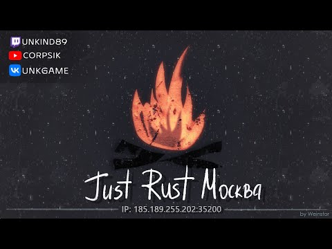 Видео: Rust. Ситуация на малой нефтяной вышке, такого вы точно нигде не видели! Сервер инфо в описании.