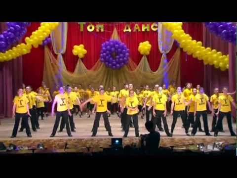 Видео: Звітний концерт Топ Данс 2012 Початок