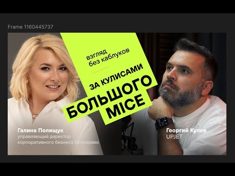 Видео: За кулисами большого MICE. Взгляд без каблуков.