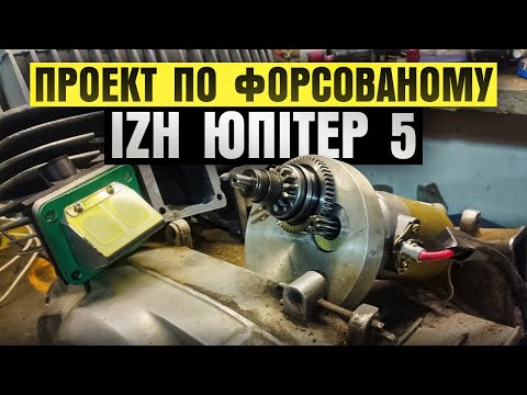Видео: Мотор форсований Юпітер 5