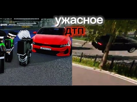 Видео: Ужасное ДТП. Будни инспектора ДПС в Зареченск РП # 3