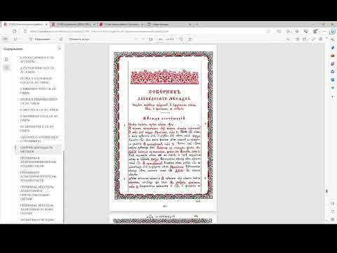 Видео: Чтение апостола. Ч. 2.