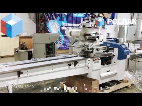 Видео: Горизонтальный упаковщик 600SE-SERVO, упаковка хлебобулочных изделий и пиццы