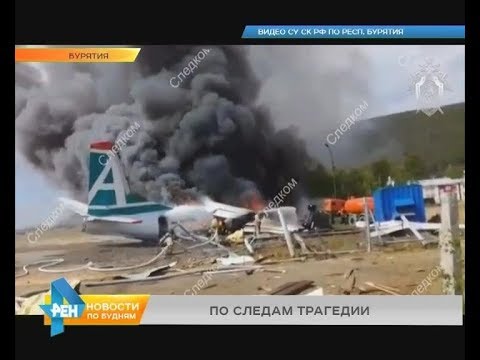 Видео: Авиакатастрофа в Нижнеангарске: эмоции пассажиров спустя несколько часов после ЧП