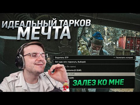 Видео: В ТАРКОВЕ БУДЕТ ТОЛЬКО СОЛО РЕЖИМ!? EFT | Dunduk