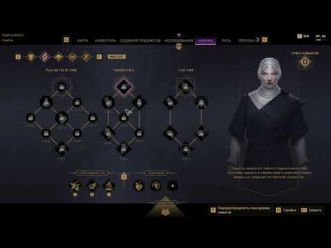 Видео: Ментат Dune Awakening