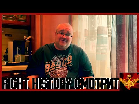 Видео: Right History смотрит Илью Свиридова: Про Сталина.