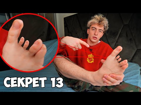 Видео: 20 СЕКРЕТОВ КАНАЛА ЕГОРИК