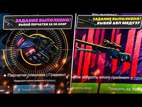 Видео: Выполняю ВСЕ ЗАДАНИЯ ФАРГО на время! ВЫБЕЙ МЕДУЗУ ЗА 1.5 МИНУТЫ!